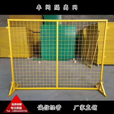小车间隔离网工厂移动护栏隔离区隔断仓库栅防护铁丝网网设备