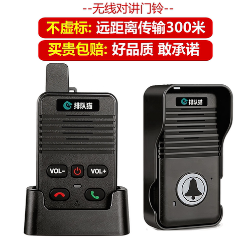 无线对讲门铃双向语音通话超远距离别墅家用一拖二多对一黑色 - 图3
