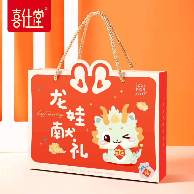 喜仕堂喜饼宝宝诞生百天百日宴满月酒伴手礼回礼出生喜糖喜蛋礼盒