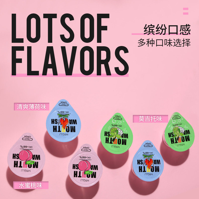 whitop皓王抑菌果冻清新便携漱口水 whitop皓王旅行漱口水