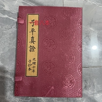 Geography Feng Shui Ancient Books Old Book Ancient Play Props Imitation Ancient Hand Manuscripts Line Clothing Book Subtruism