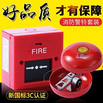Gui An Fire Alarm Bell Fire Electric Bell Fire Alarm 6 Inch 220 24V Wine U Store Supermarket Factory Inspection