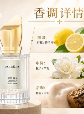 新款凌乱清晨茉莉花香水女士持久留香淡香悠悠栀子肌肤记亿香水