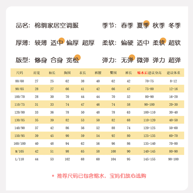 男童女孩夏季儿童绵绸睡衣薄款中大童夏天居家防着凉棉绸空调服 - 图3