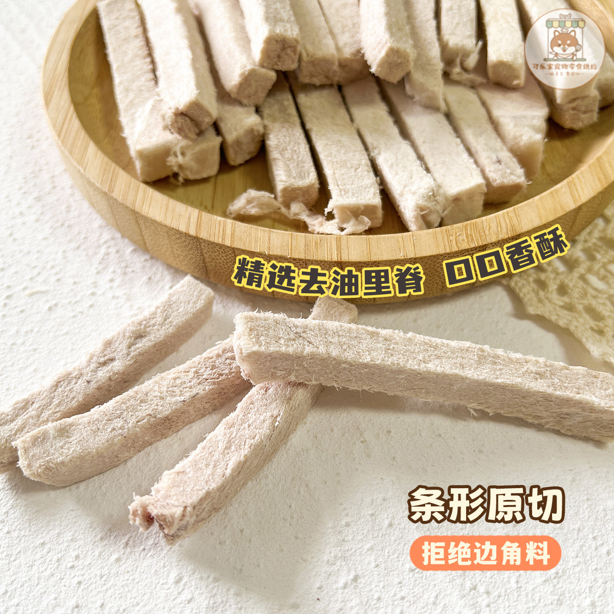 可乐家宠物零食冻干猪里脊条原切肉条狗狗猫咪挑食拌饭营养优蛋白,淘宝优惠券,粉丝福利购,淘宝优惠卷