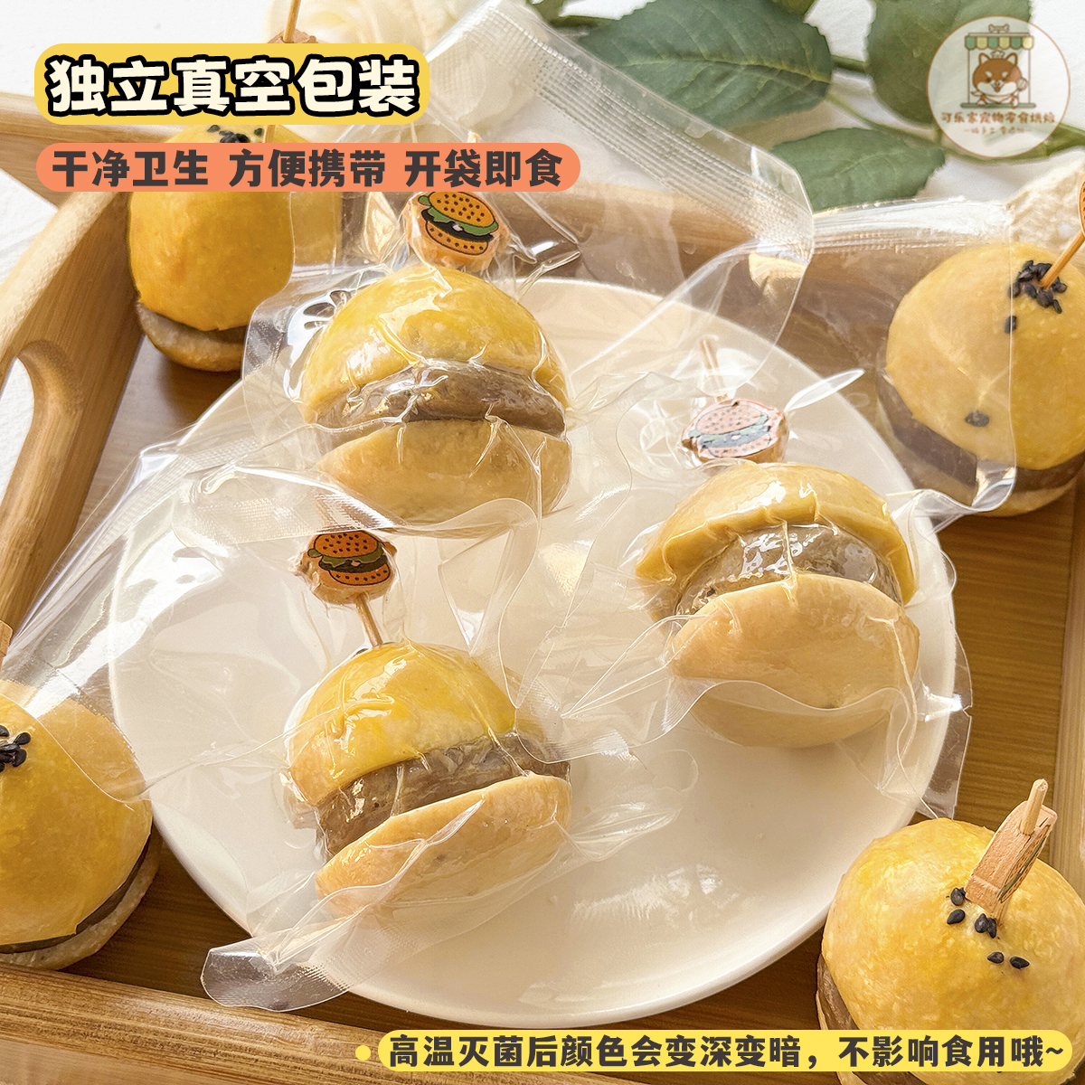 自制宠物零食纯肉汉堡包鲜食餐包狗狗猫咪派对下午茶生日蛋糕装饰 - 图3