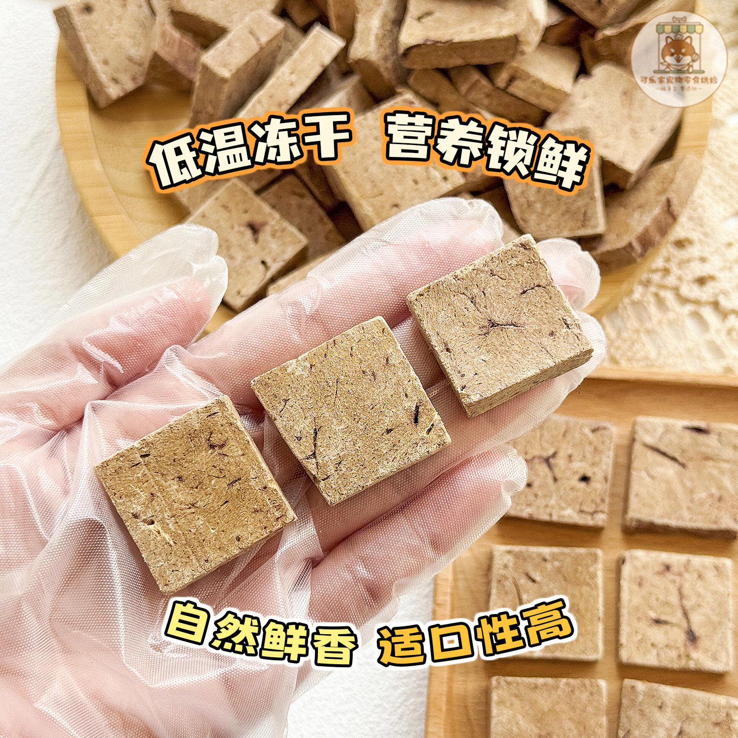 可乐家宠物零食冻干牛肝块狗狗猫咪原切营养鲜香拌粮配餐训练奖励,淘宝优惠券,粉丝福利购,淘宝优惠卷