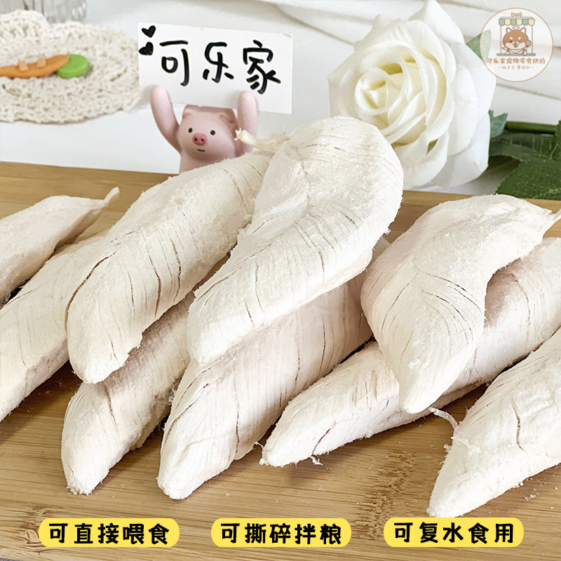 宠物零食冻干鸡小胸整只小狗狗猫咪纯肉磨牙洁齿营养拌粮配餐布偶,淘宝优惠券,粉丝福利购,淘宝优惠卷