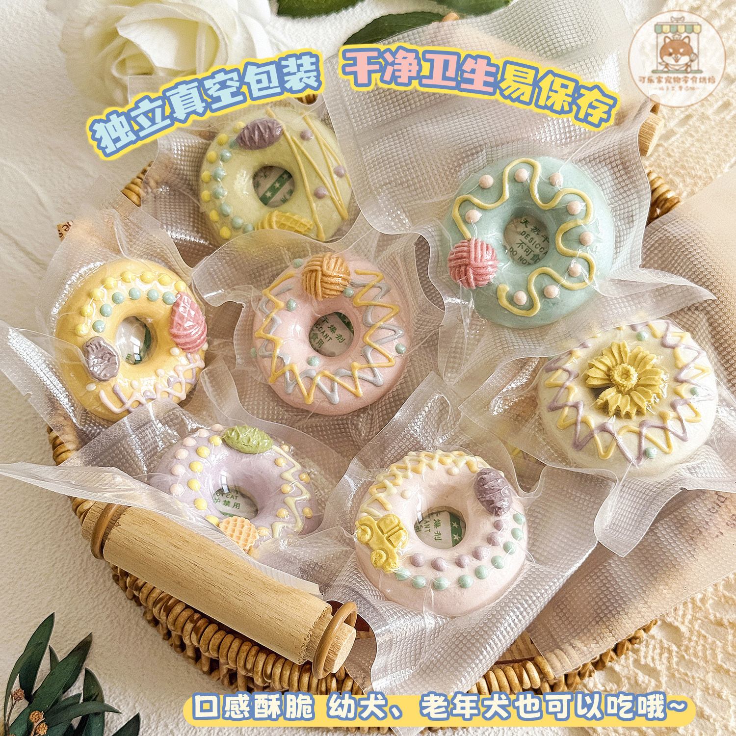 纯手工自制宠物零食鸡肉羊奶甜甜圈饼干狗狗生日蛋糕配饰节日摆盘,淘宝优惠券,粉丝福利购,淘宝优惠卷