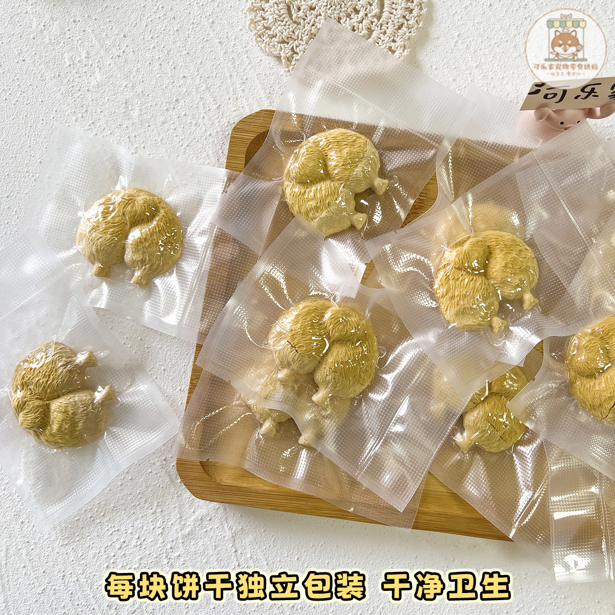 纯手工自制宠物零食鸡肉奶酪柯基屁屁股饼干狗狗生日装饰摆盘配餐,淘宝优惠券,粉丝福利购,淘宝优惠卷