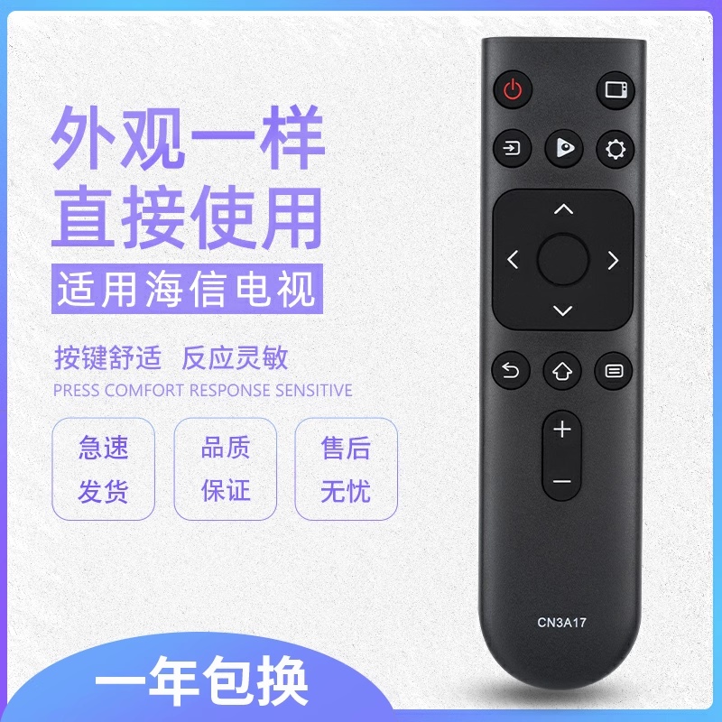 原质适用海信电视遥控器CN3A17通用HZ39E35A HZ32E35A E35A-图0