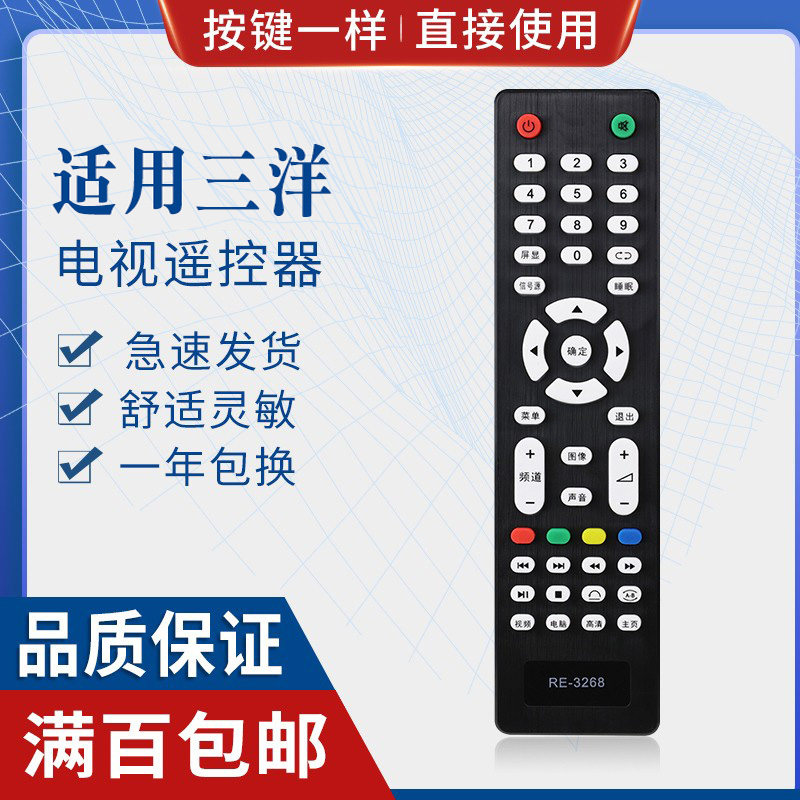  原质数码遥控设备