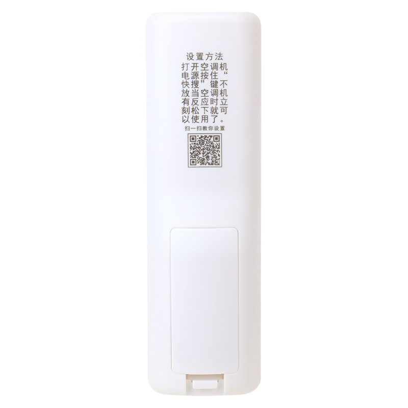 格力美的海尔海信tcl格兰仕遥控器 原质数码遥控设备