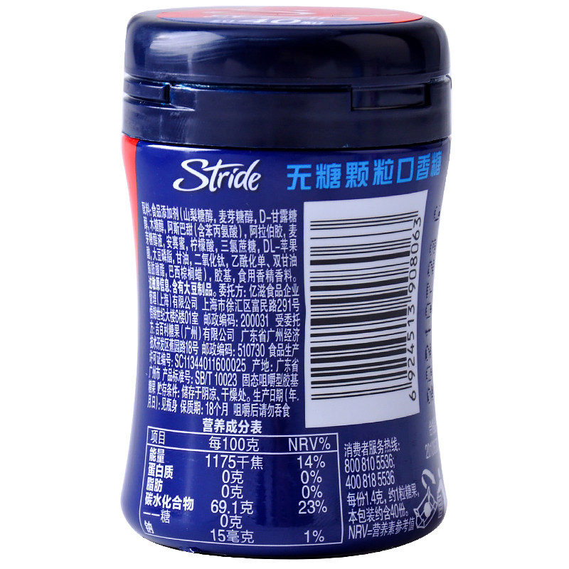 王一博代言炫迈无糖瓶装薄荷口香糖 忆亩香食品口香糖