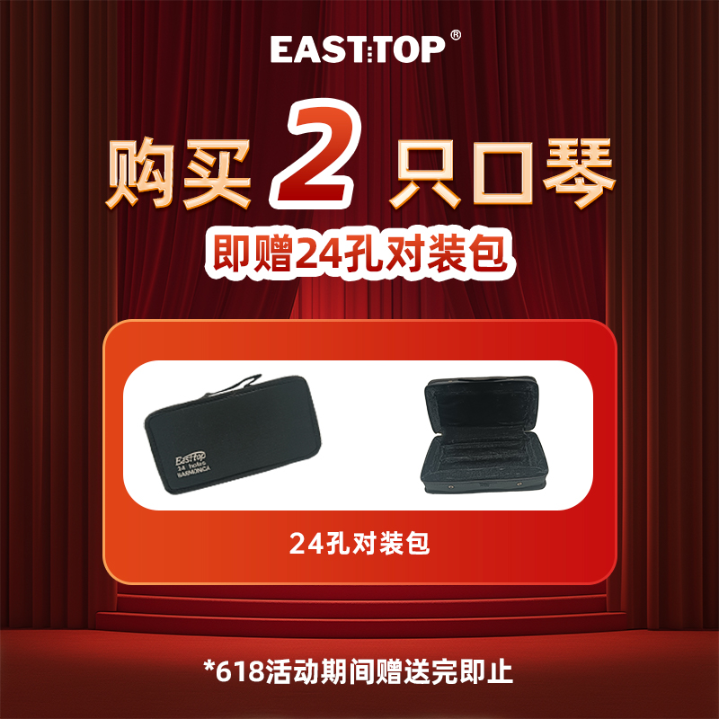 EASTTOP东方鼎T2403复音24孔C调学生成人练习初学者口琴演奏2.0版 - 图0