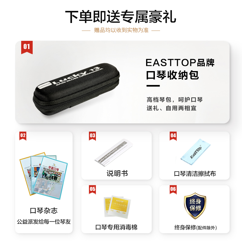 东方鼎lucky13十三孔布鲁斯cg口琴_lucky13PowerChromatic调音-EASTTOP 东方鼎lucky13十三孔布鲁斯cg口琴_lucky13PowerChromatic调音-EASTTOP