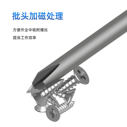 十字批头强磁800电批头十字4mm超硬工业级3c电动螺丝刀批头起子头 - 图1