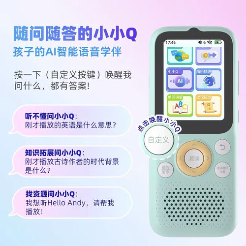 【开学特惠】倾听者k9pro复读机小学初高中课本同步跟读磨耳朵神器AI英语听力宝随身听mp3播放器官方旗舰店 - 图3