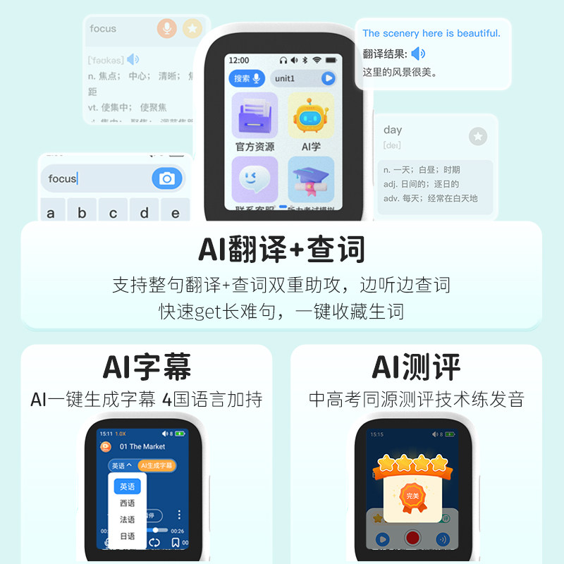 【年货特惠】倾听者M5听力宝英语学习复读机磨耳朵神器幼小学初高中语数英语考研mp3随身听listeneer官方旗舰,淘宝优惠券,粉丝福利购,淘宝优惠卷