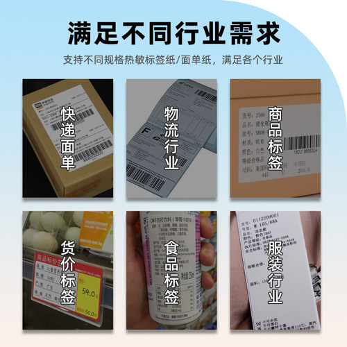 芯烨D362B/D35E快递打单机一二联单电商快递单专用打印机蓝牙电子面单通用餐饮贴纸条码不干胶热敏标签打印机 - 图2