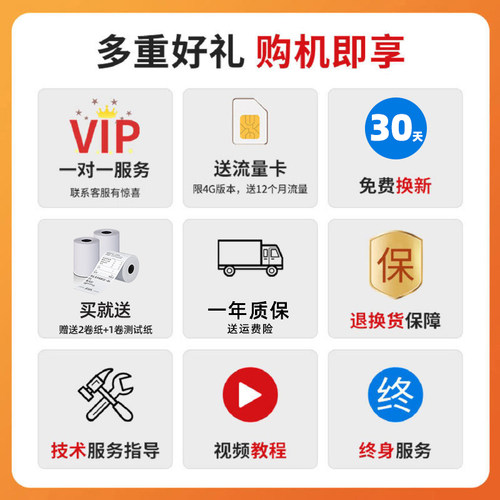 芯烨T58H外卖小票机云打印机淘宝闪购美团京东秒送用蓝牙4G无线WIFI餐饮真人语音切纸全自动接单58热敏打印机 - 图2