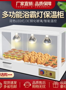 商用熟食柜展示柜口喜口喜保温