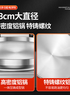 智能温控商用电饼铛厂家直销