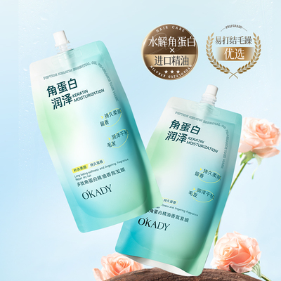 欧佩多肽角蛋白精油香氛发膜