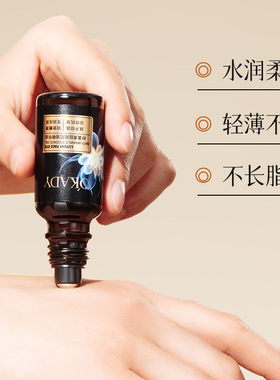 叶黄素精华油液紧致抗皱去黄提亮面部护肤色眼以油养脸部抗衰老