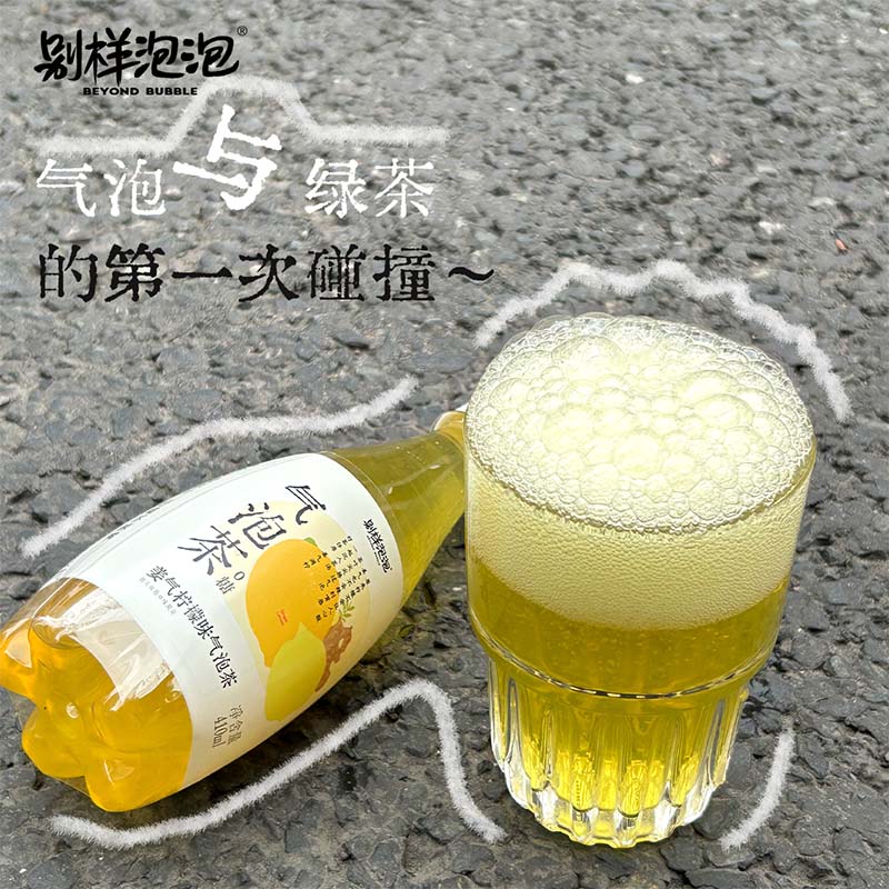 别样泡泡茉莉乌龙茶气泡茶0糖0脂多口味柠檬茶气泡水饮料整箱