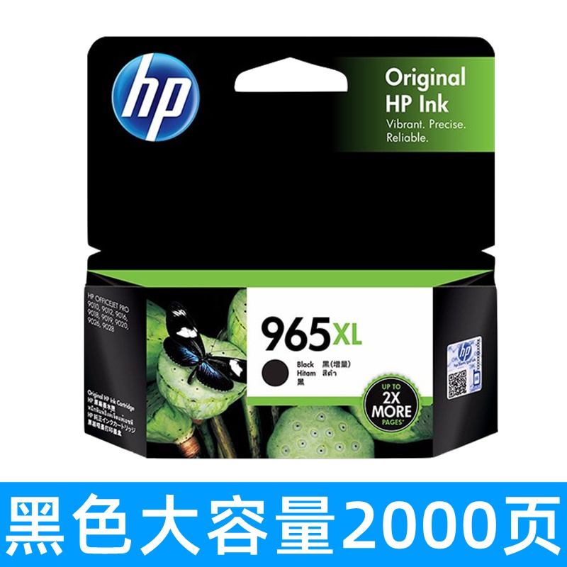 原装惠普965墨盒 HP 965XL 969XL大容量 officejet pro 9010 9012 - 图2