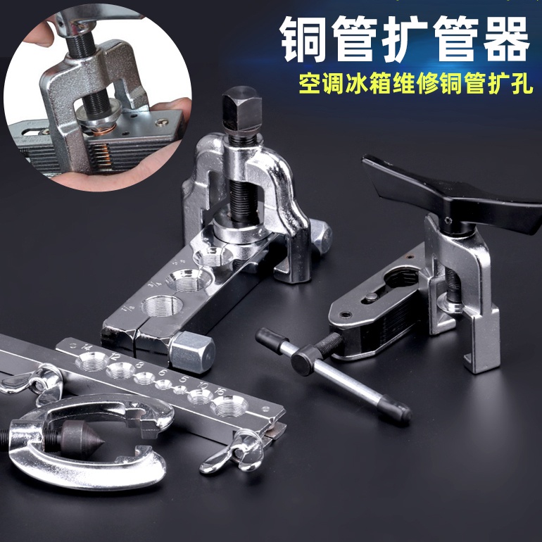 新品扩喇叭口管扩工具英制公空调管铜管胀扩孔器器器做口器 - 图0