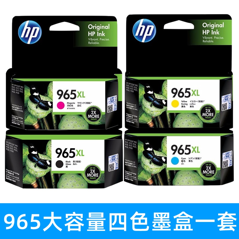 原装惠普965墨盒 HP 965XL 969XL大容量 officejet pro 9010 9012 - 图1