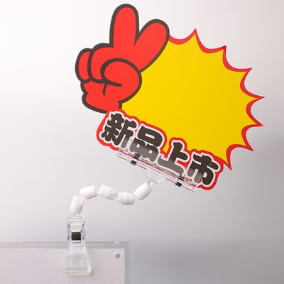 POP爆炸贴夹子标价牌夹活动促销商品夹水果价格标签夹广告纸夹子