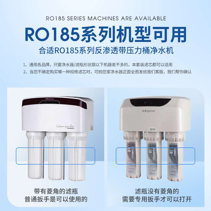 芯园通用沁园净水器滤芯家用直饮10寸RO185I C D E F过滤器RU185A - 图2