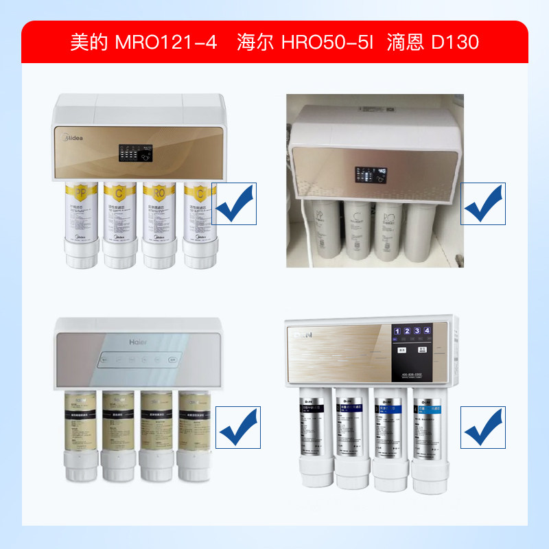芯园适用美的净水器滤芯MRO121-4 海尔HRO50-5i 滴恩D130纯水机,淘宝优惠券,粉丝福利购,淘宝优惠卷