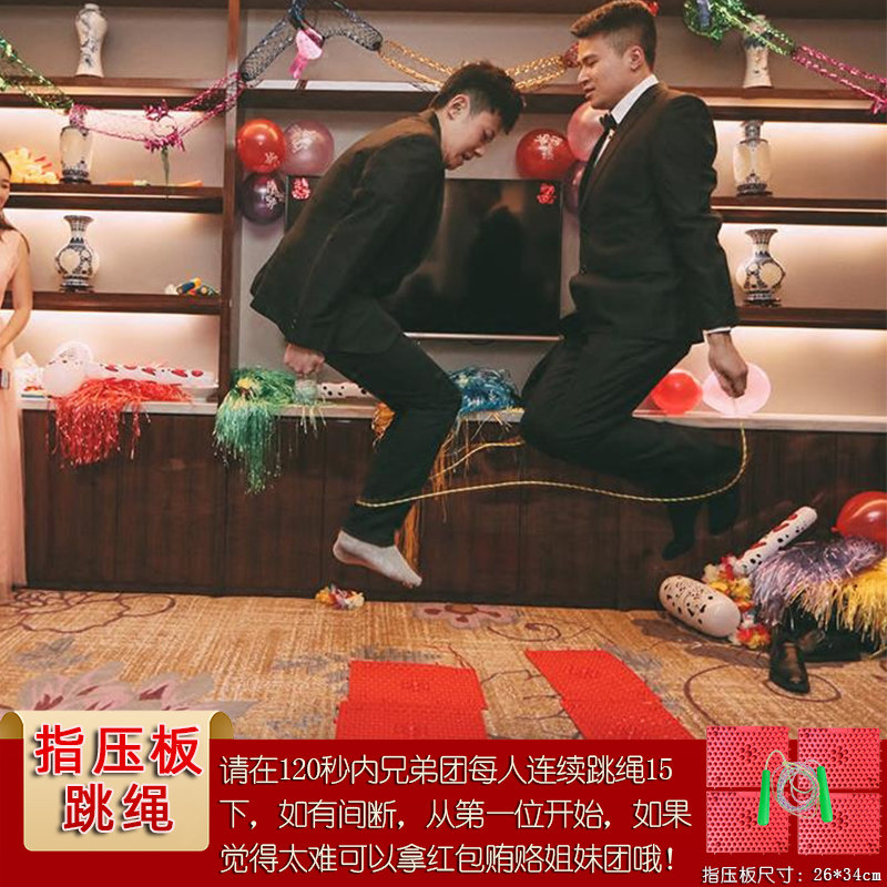 指压板结婚接亲游戏道具整蛊新郎伴郎团文明堵门拦门婚礼踩气球,淘宝优惠券,粉丝福利购,淘宝优惠卷
