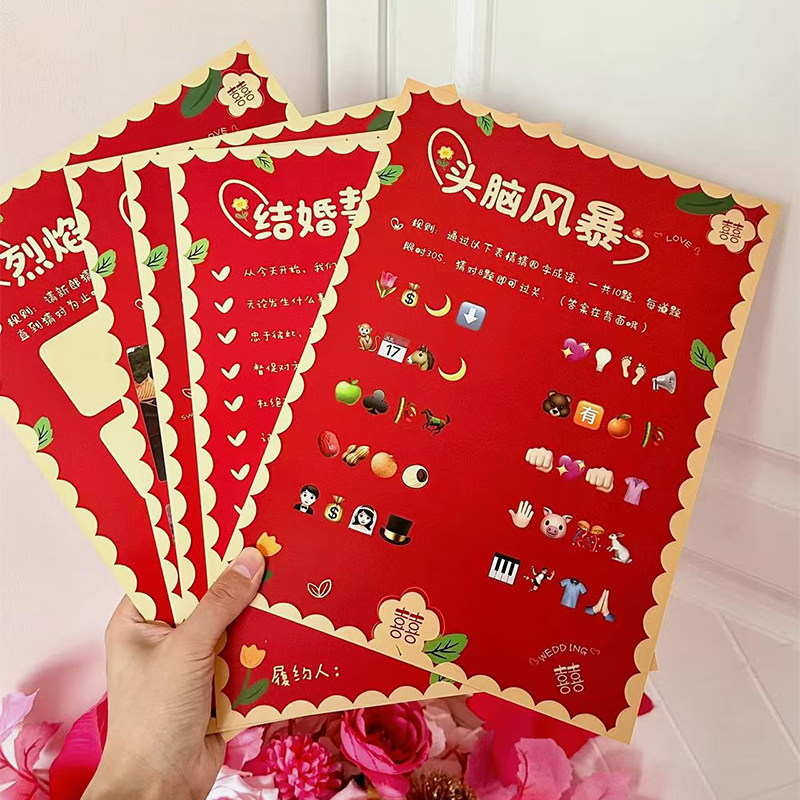 接亲口是心非游戏卡看字读颜色婚礼现场互动游戏创意堵门整蛊道具