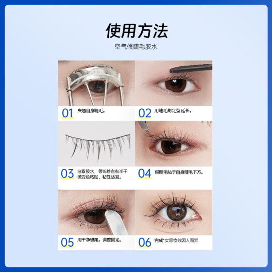 Plantpro false eyelash glue natural and long-lasting