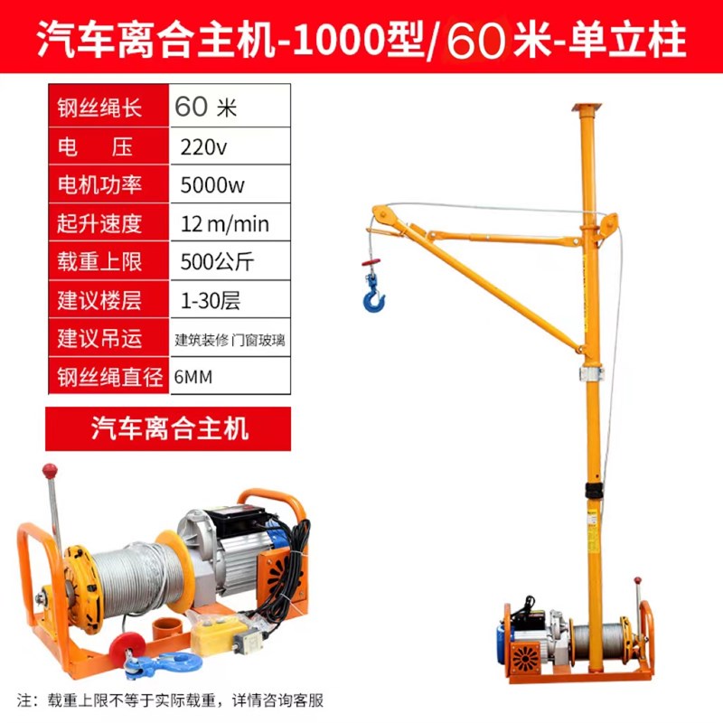 急速发货吊机家用小型220V电动起重提升机吊上料机建筑装修升降室