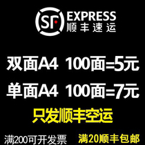 Print Shunfeng A4 information Line Print Color printed book File Text Binding