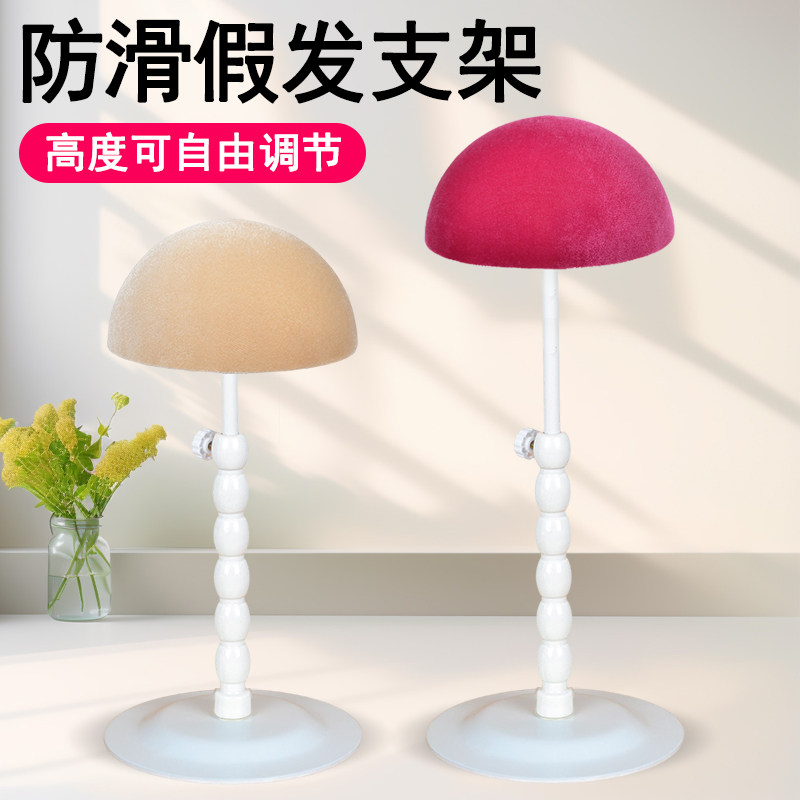 假发专用支架长发打理收纳放置模特头模假发片展示固定支撑架家用,淘宝优惠券,粉丝福利购,淘宝优惠卷
