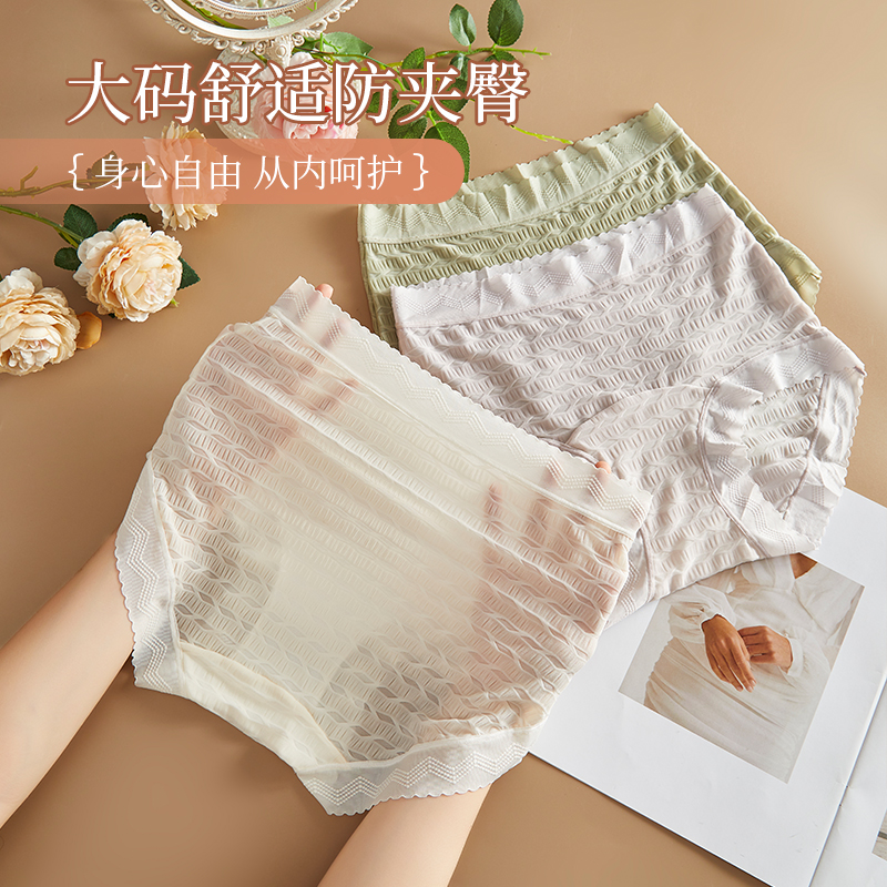 无痕内裤女桑蚕丝纯棉裆抗菌高腰收腹裤胖MM200斤大码女士三角裤 - 图0