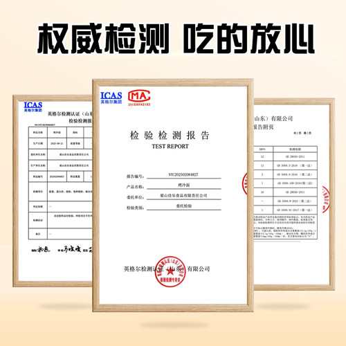 东北烤冷面正宗烤冷面片家庭装早餐速食小吃炒大面皮送专用酱家用 - 图3