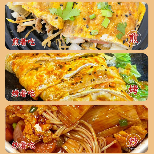 东北烤冷面正宗烤冷面片家庭装早餐速食小吃炒大面皮送专用酱家用 - 图2
