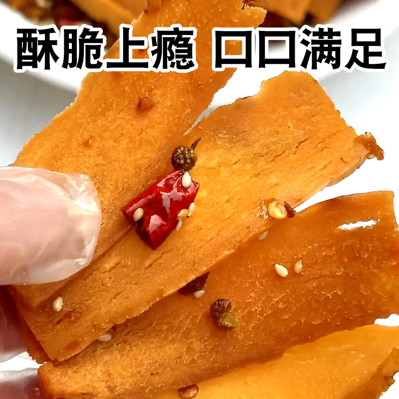 山东淄博炒锅饼网红爆款零食八大局特产切片状办公室休闲小吃食品-图3