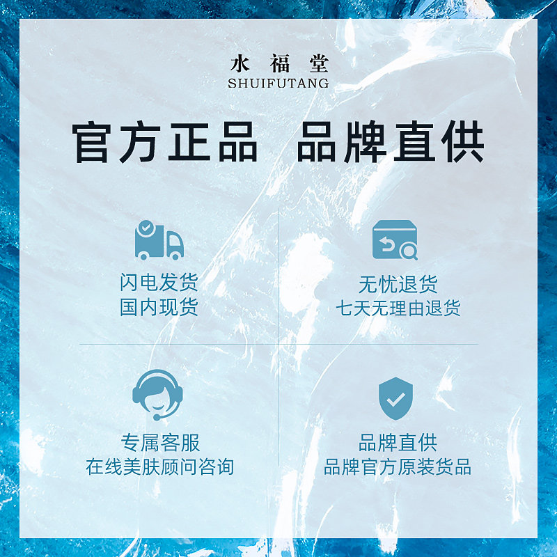 水福堂日本进口洗面奶喷雾水组合 水福堂化妆品鼻帖