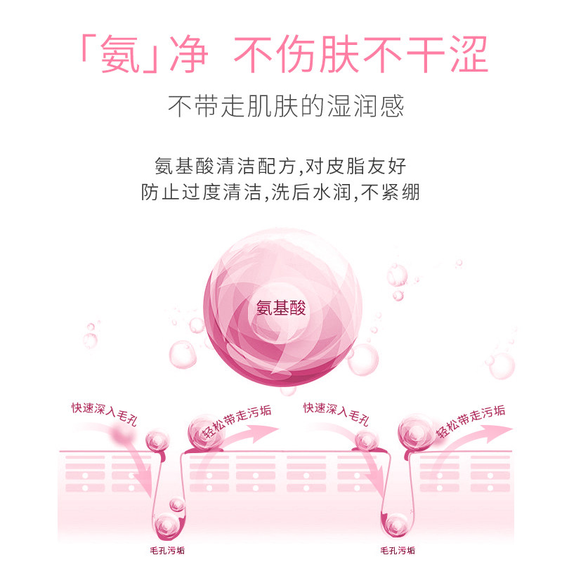 asefff安思肤修护洁颜温和氨基酸 asefff洁面