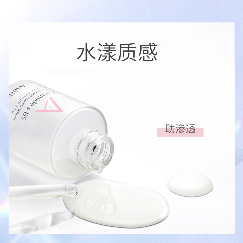 asefff安思肤补水屏障舒缓a精华液 asefff液态精华