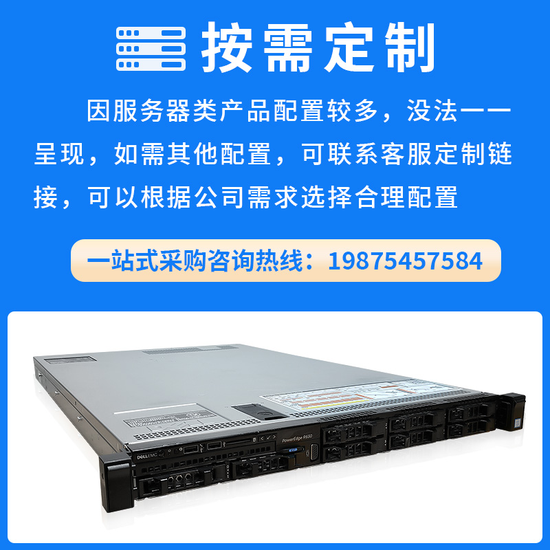 Dell戴尔R630服务器主机双路80核数据库虚拟多开云计算另有R730XD - 图0